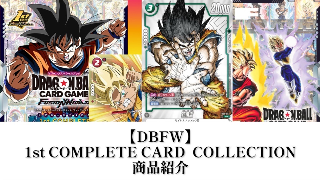 ドラゴンボール 海外 孫悟空 FP-008プレリリースイベント 優勝賞品
