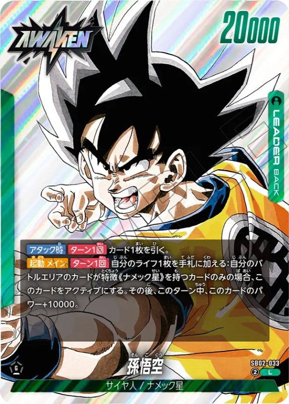 マンガブースター02編】マンブー02弾環境アルバト優勝報告まとめ②