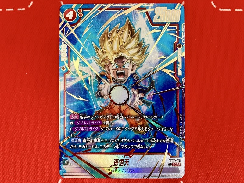 バンダイ(BANDAI) ドラゴンボールスーパーカードゲーム 最安