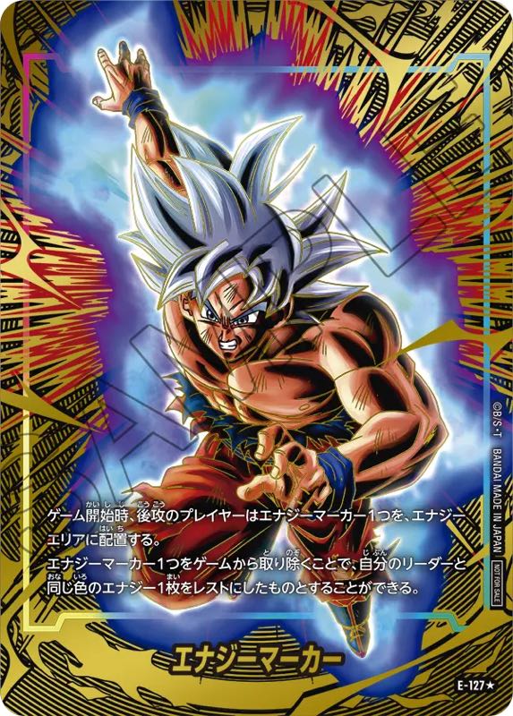 DBFW】エナジーマーカーパック『セカンドアニバーサリーエディション