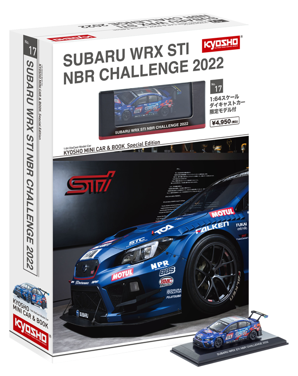 京商 ミニカー | 京商ミニカーブック17-スバルWRX STI NBR チャレンジ