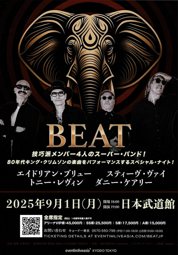 BEAT来日に寄せて - DGM Distribution Japan