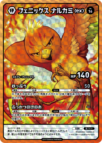 CNPトレカコレクション | αU market