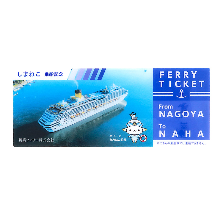 レプリカチケット(593) | 販促・ノベルティなら大同至高株式会社