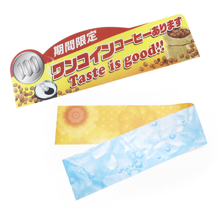 自販機用ポスター | 販促・ノベルティなら大同至高株式会社