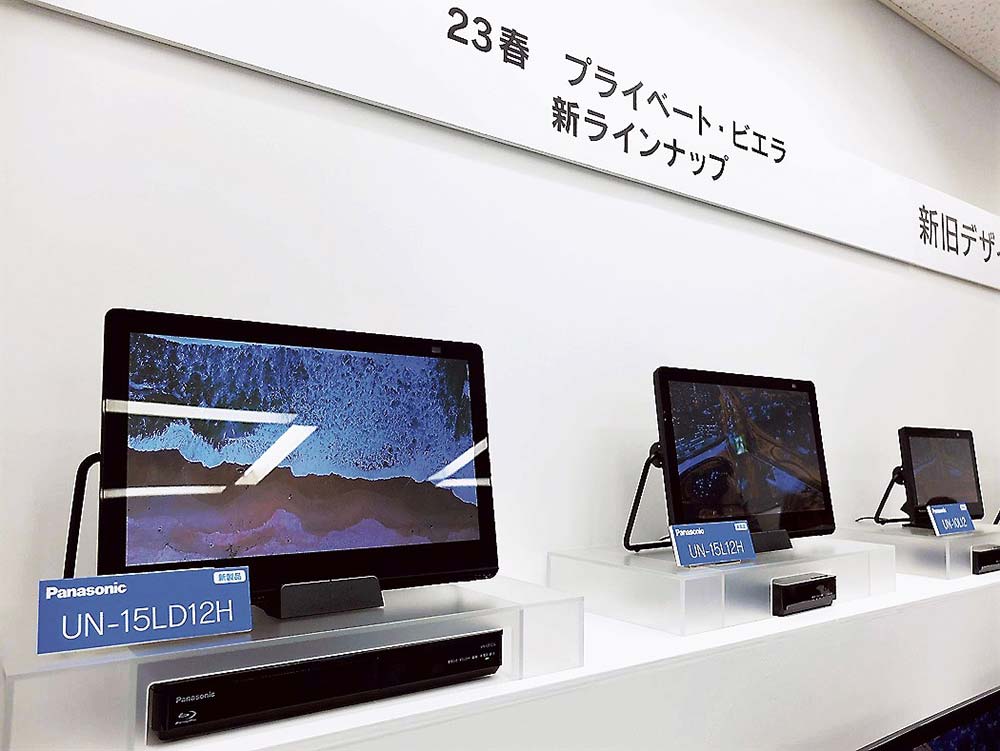 パナソニックがポータブルテレビ新製品 15V型の大画面打ち出す