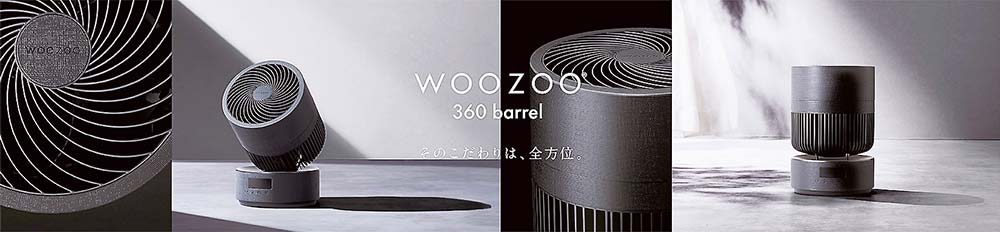 アイリスオーヤマがサーキュレーター新型 左右360度の首振り実現