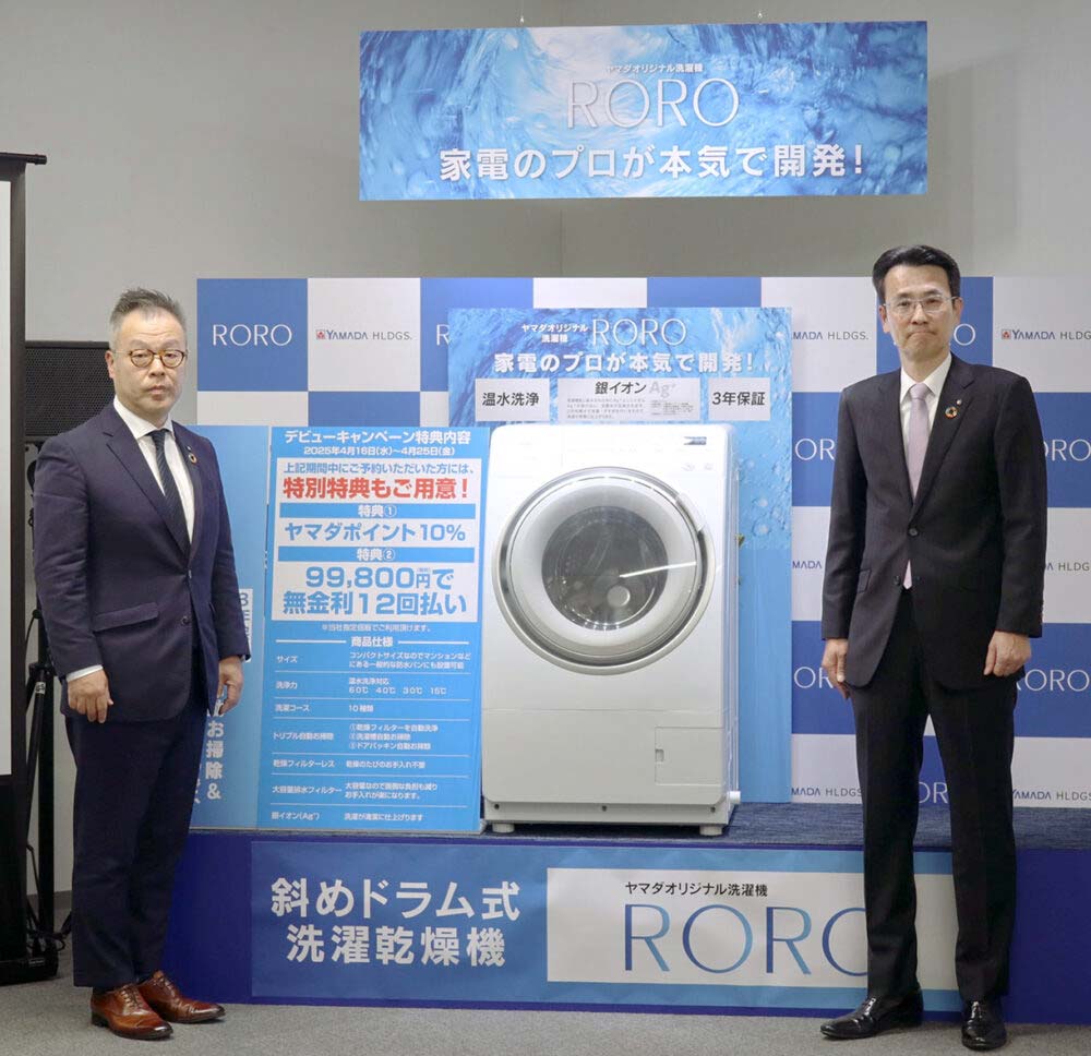 ヤマダHD、10万円台のドラム式洗濯機を投入 高機能と省スペースも武器