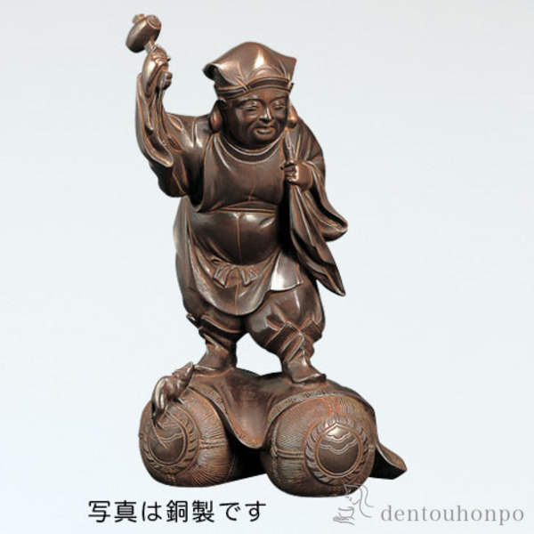 送料無料】 銅製 大黒天像 / 仏壇 寺院 仏様 日本 仏具 高岡銅器