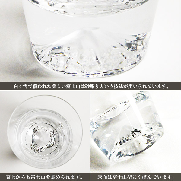 送料無料】 富士山グラスセット ロックグラス 富士山コースター 4点