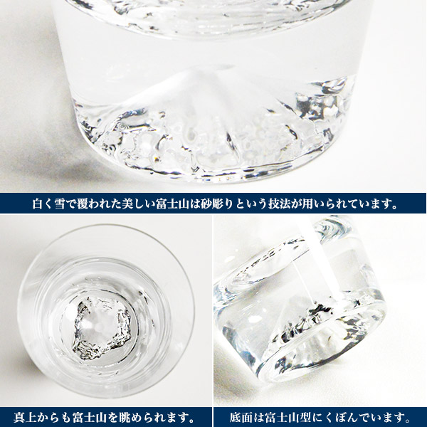 送料無料】 富士山グラス タンブラー 名入れ彫刻料込み / 田島硝子