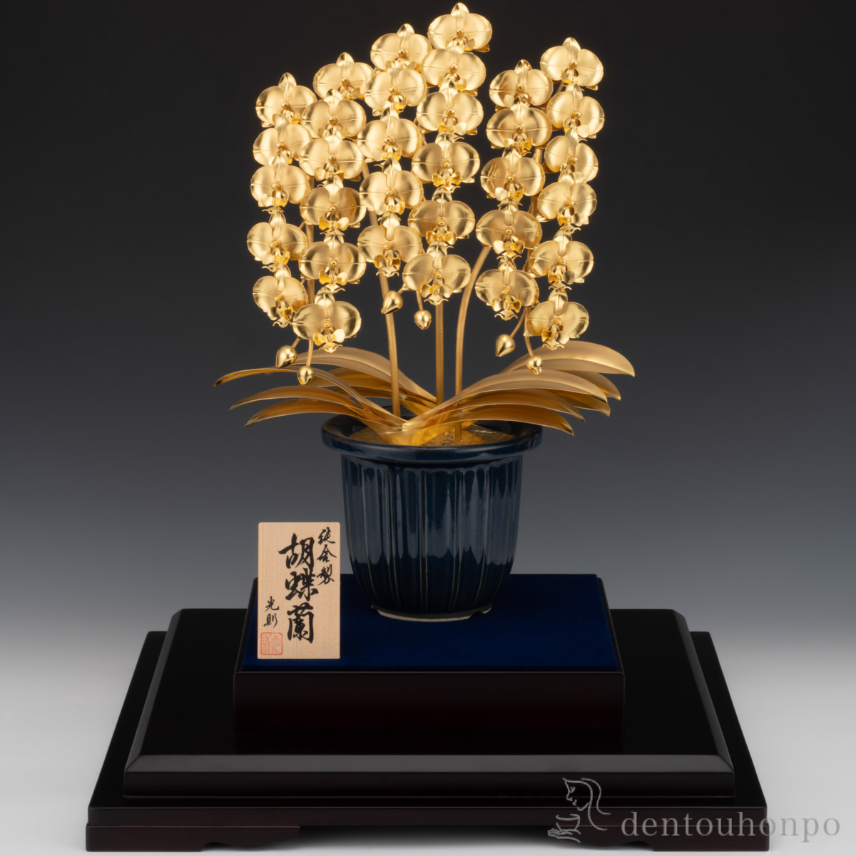 送料無料】 純金 胡蝶蘭 3本立 D 465g / 高級 コレクション 美術品