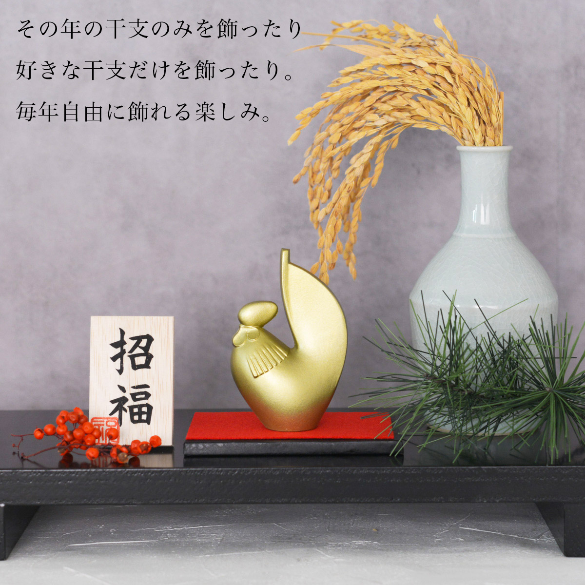 送料無料】 十二支セット オリジナル招福木札・敷台3点付き / 退職