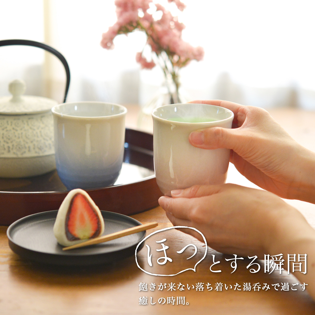 夫婦湯呑 耀釉彩 ペア 木箱入り / 退職祝い 定年 夫婦湯のみ 夫婦