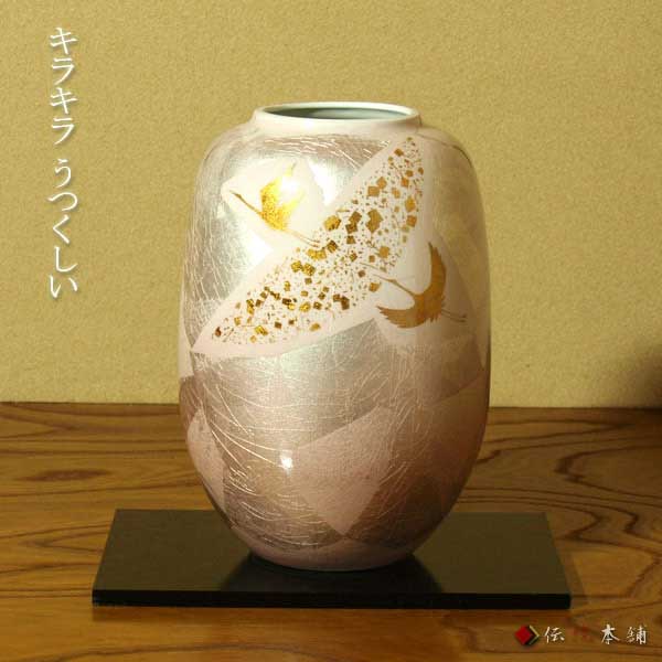 送料無料】 花瓶 銀彩鶴 8号 / 花器 フラワーベース インテリア 陶器