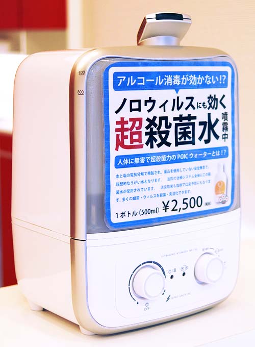 次亜塩素酸水 コロナウイルス インフルエンザ ノロウイルス エイズ