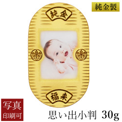 送料無料】 純金 小判 富士山 10g 桐箱名入れ無料 / 光則（金工芸