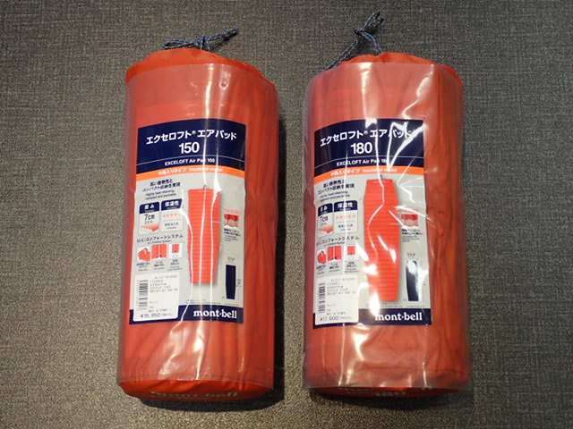 モンベル「エクセロフト エアパッド150＆180」「ポンプバッグ」新作