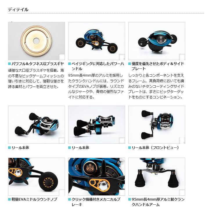 SALTYSTAGE REVO MJ-L(ソルティーステージレボ MJ-L)左巻き 商品詳細