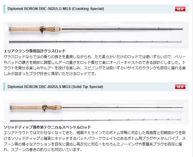 abu（アブ）Diplomat BORON（ディプロマットボロン）シリーズ 商品詳細