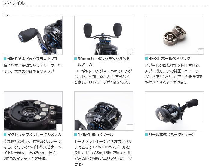 Revo Deez 6 （レボ ディーズシックス）シリーズ 商品詳細｜でんでん