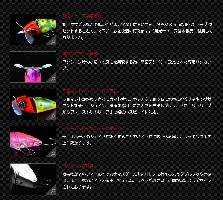 ジャッカル ヒゲダンサー 商品詳細｜でんでんまる｜雷魚をはじめとした