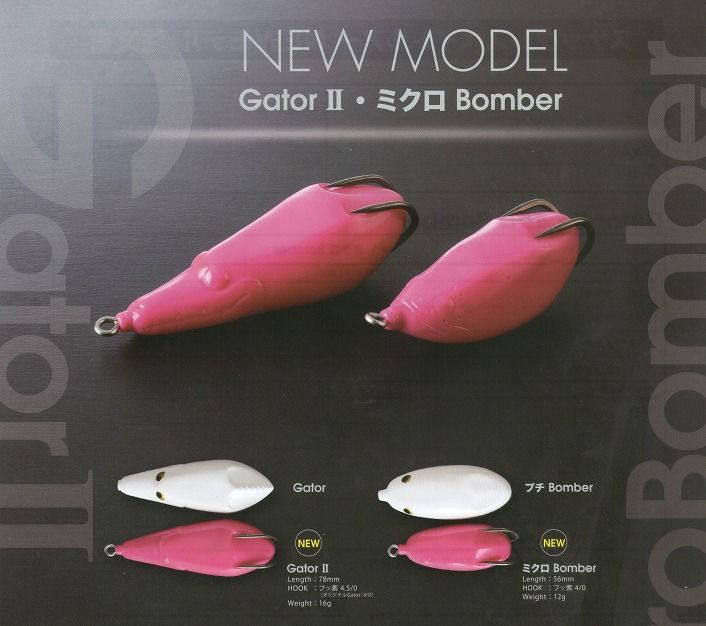 カテゴリ商品一覧｜でんでんまる｜雷魚をはじめとしたルアー釣りを豊富