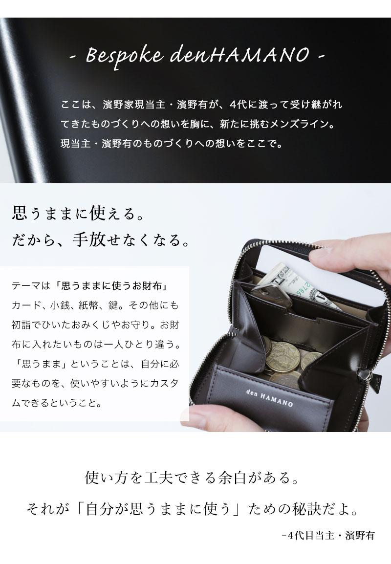 傳濱野】≪メンズ≫艶出しコードバンで仕立てた使い心地をカスタムする