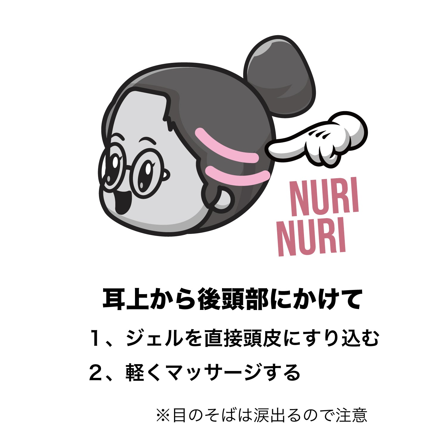 SUPER SUUU GEL 180ml (スーパースージェル) – DENIS TOKYO