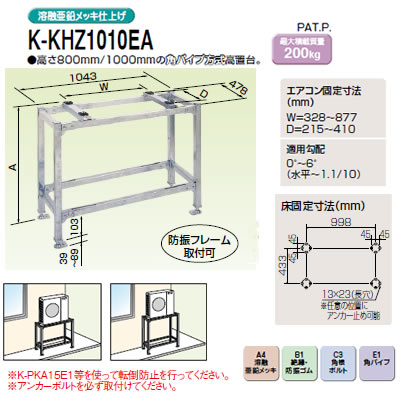 K-KHZ1010G オーケー器材 エアコン設置用部材 パッケージエアコン用