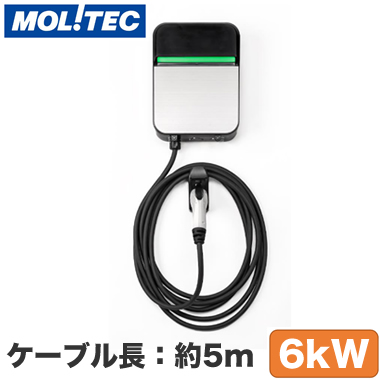 MEVS-05-5 モリテックスチール EV充電関連 EV・PHEV用 壁掛型6kW普通