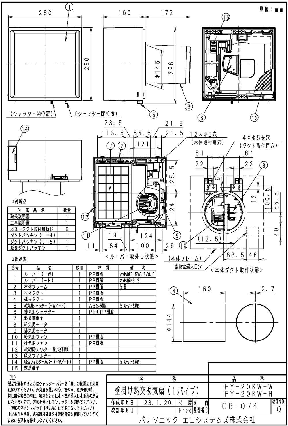 FY-20KW-W | 換気扇 | パナソニック Panasonic 気調システム熱交気調