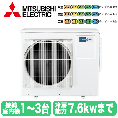MXZ-6021AS 三菱電機 ハウジングエアコン (3室用) ※室外機のみ 霧ヶ峰