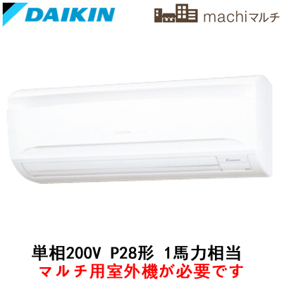 FXYAP28EB | 業務用エアコン | ダイキン 店舗・オフィス用マルチ