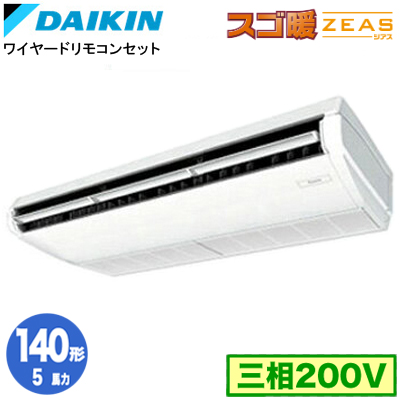 SDRH140BB | 業務用エアコン | (5馬力 三相200V ワイヤード)ダイキン