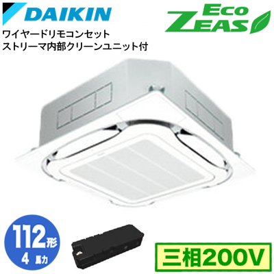 SZRC112BYX | 業務用エアコン | (4馬力 三相200V ワイヤード)ダイキン