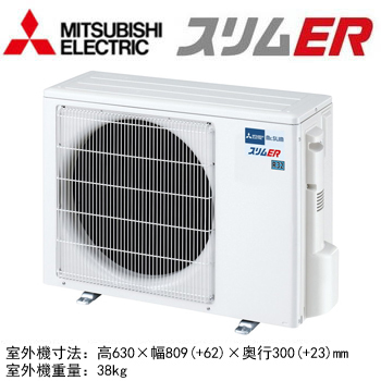 PKZ-ERMP50L5 三菱電機 業務用エアコン (2馬力 三相200V ワイヤード