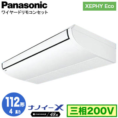 PA-P112T7HNB パナソニック Panasonic 業務用エアコン X (4馬力 三相