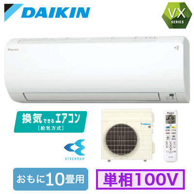 S283ATVS-W ダイキン ルームエアコン (おもに10畳用) VXシリーズ 2023