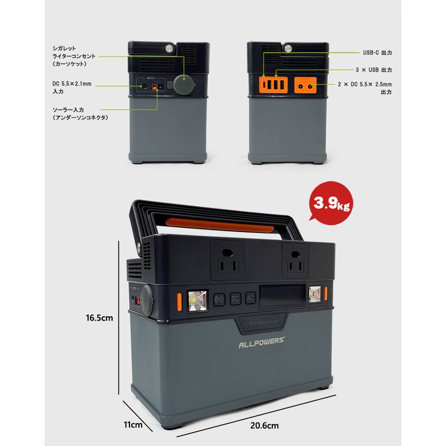 AP-SS-005 | 災害対策用品 | 【災害対策用品】ポータブル電源