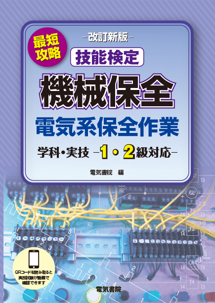 電気書院