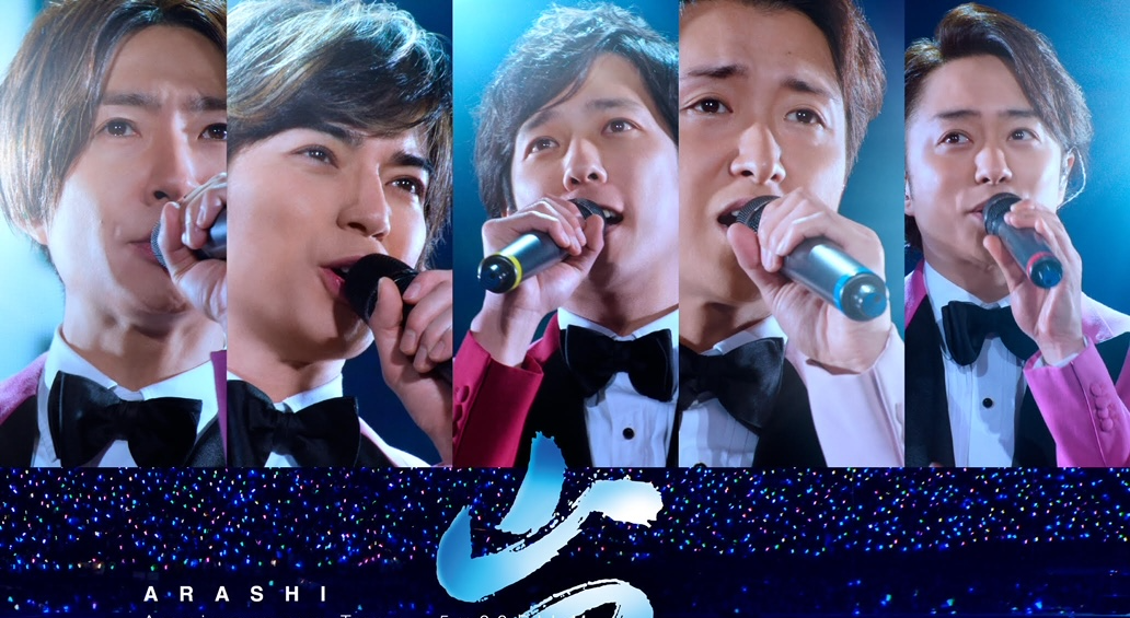Arashi Concert Film 'Record Of Memories' To Hit AMC Theatres