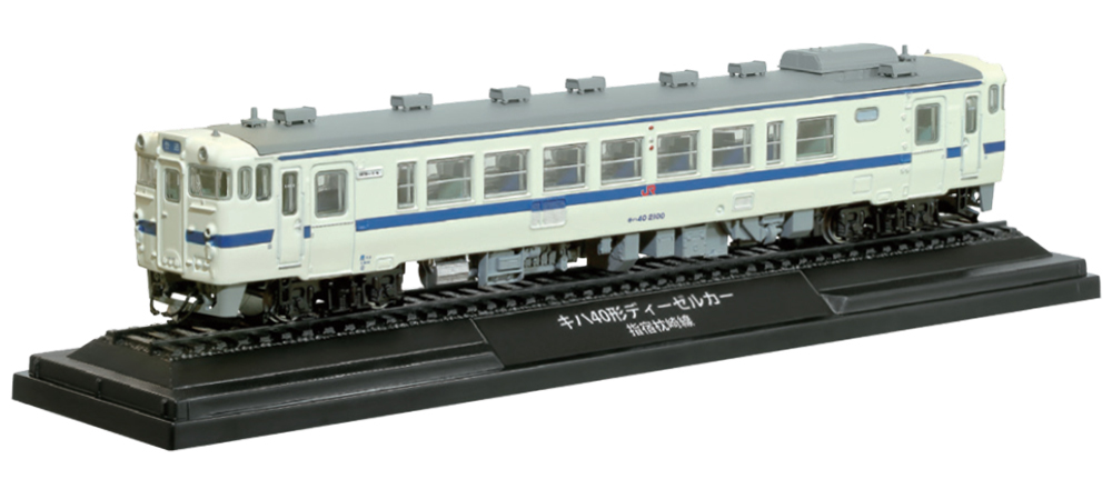 鉄道車両 金属モデルコレクション 第73号 | デアゴスティーニ公式