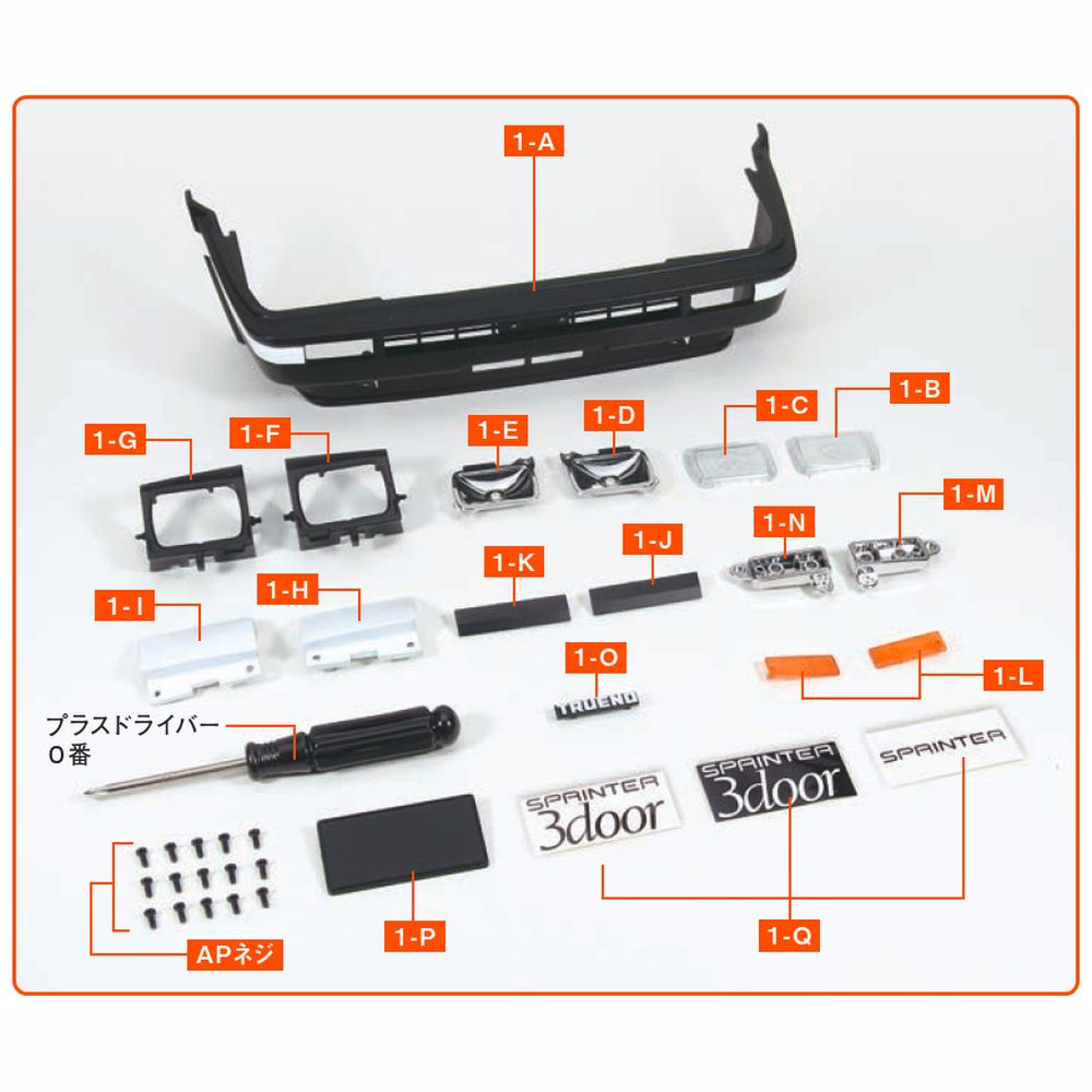 スプリンタートレノ AE86 創刊号 | デアゴスティーニ公式