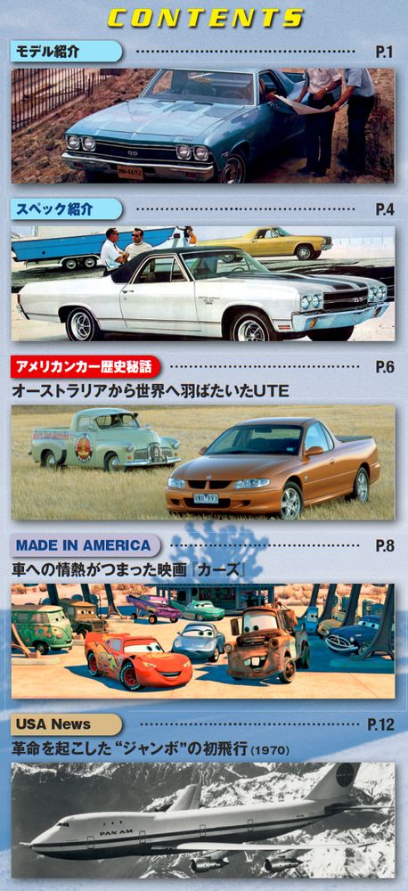 アメリカンカー コレクション 第22号 | デアゴスティーニ公式