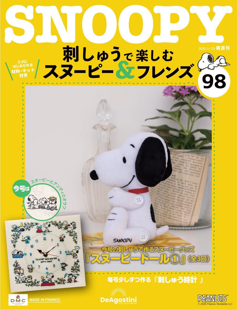 刺しゅうで楽しむ スヌーピー&フレンズ 57号キット