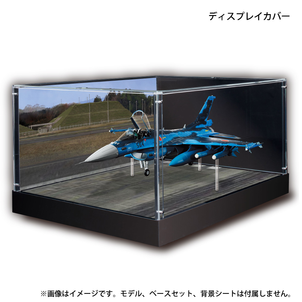 F-2戦闘機 ディスプレイカバー用 2面背景シート4種セット