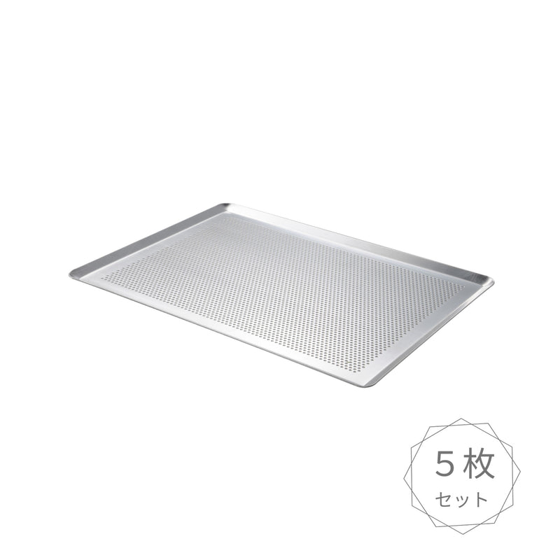 デバイヤー公式 アルミニウム パンチング天板 高さ1cm 5枚セット