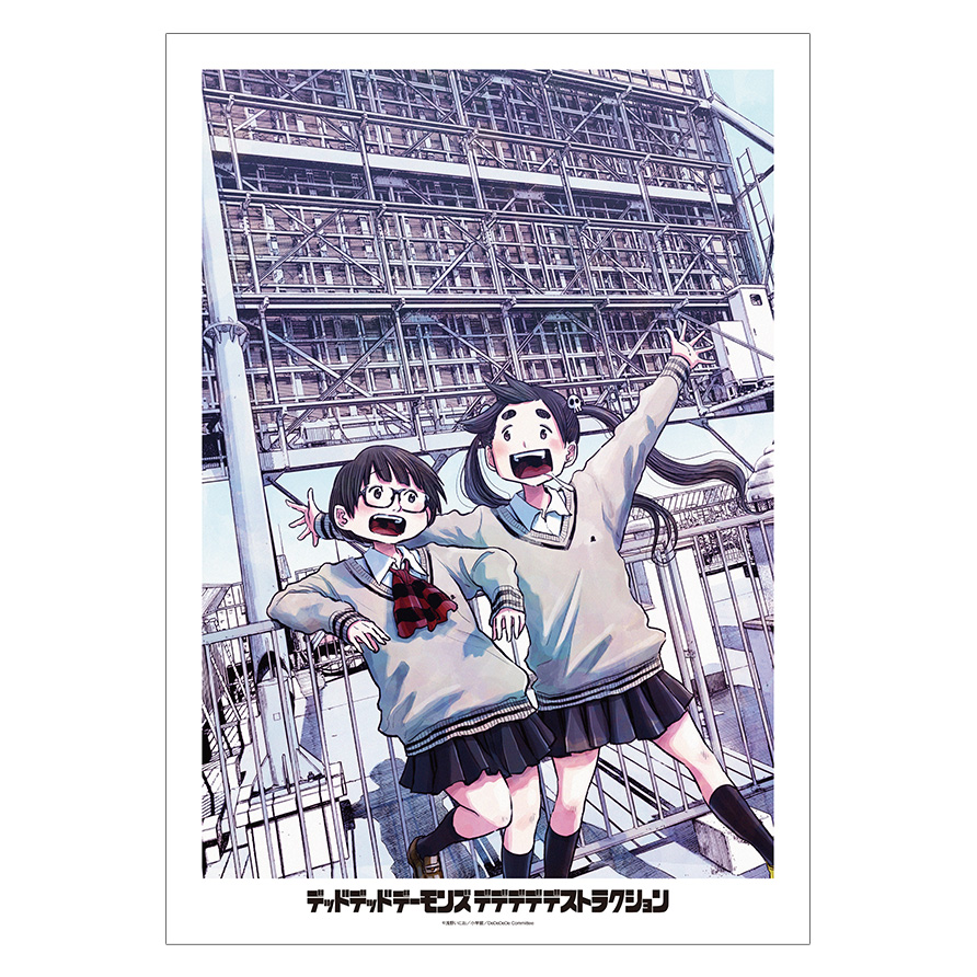 A3マット加工ポスター｜GOODS｜映画『デッドデッドデーモンズデデデデ