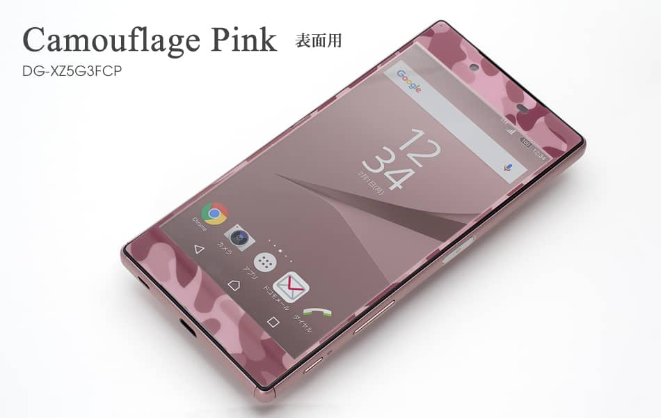 Xperia Z5 用 ガラスフィルム ピンク カモフラージ